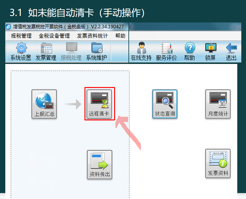 新来的会计不会报税急哭了！没办法只能帮了，出来工作都不容易