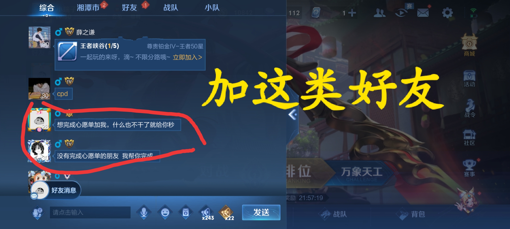 王者荣耀：如何快速刷人气值？这个方法让你快速拿到2头像框