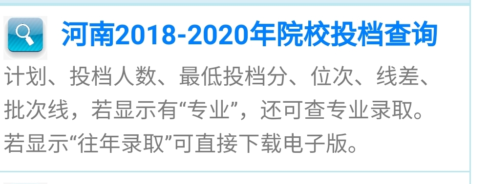 四川外国语大学2018-2020年河南专业录取情况，附：电子版下载