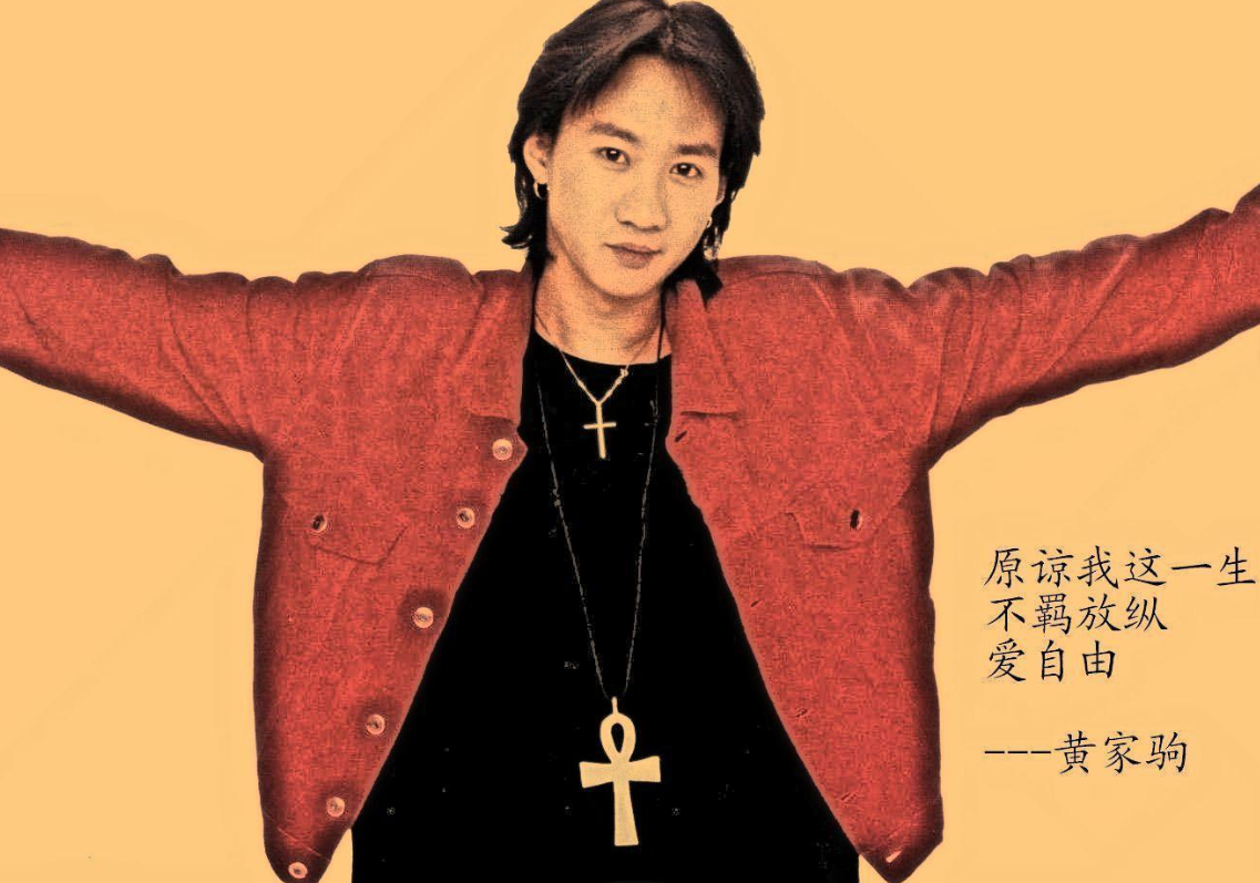 黄家驹死亡真相，黄家驹为什么在日本出意外？是命运还是阴谋？