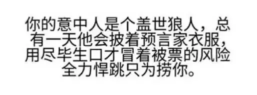 狼人杀让我明白的N个恋爱真相