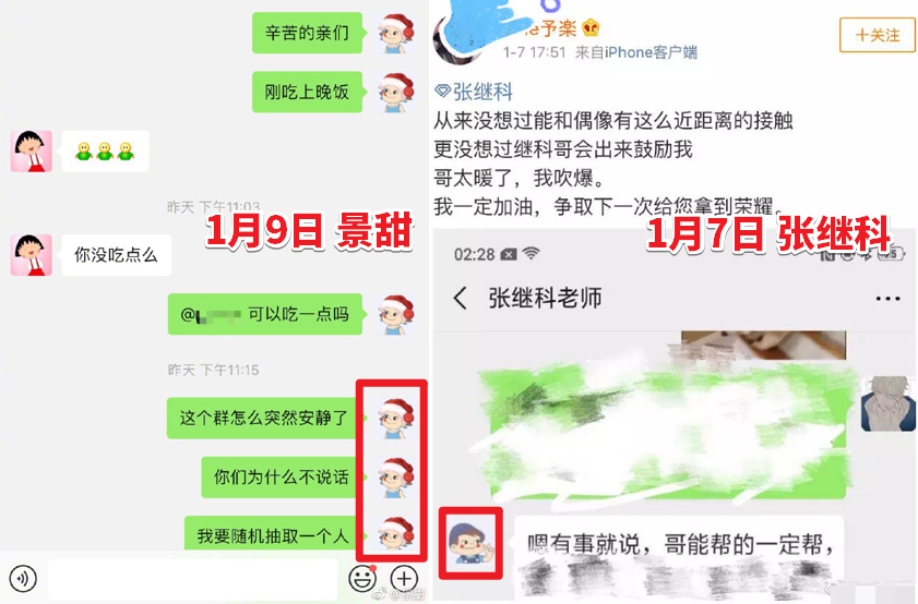 张继科diss景甜是什么节目(520最大新闻是张继科景甜分手？他俩这些小细节不得不让人多想啊)