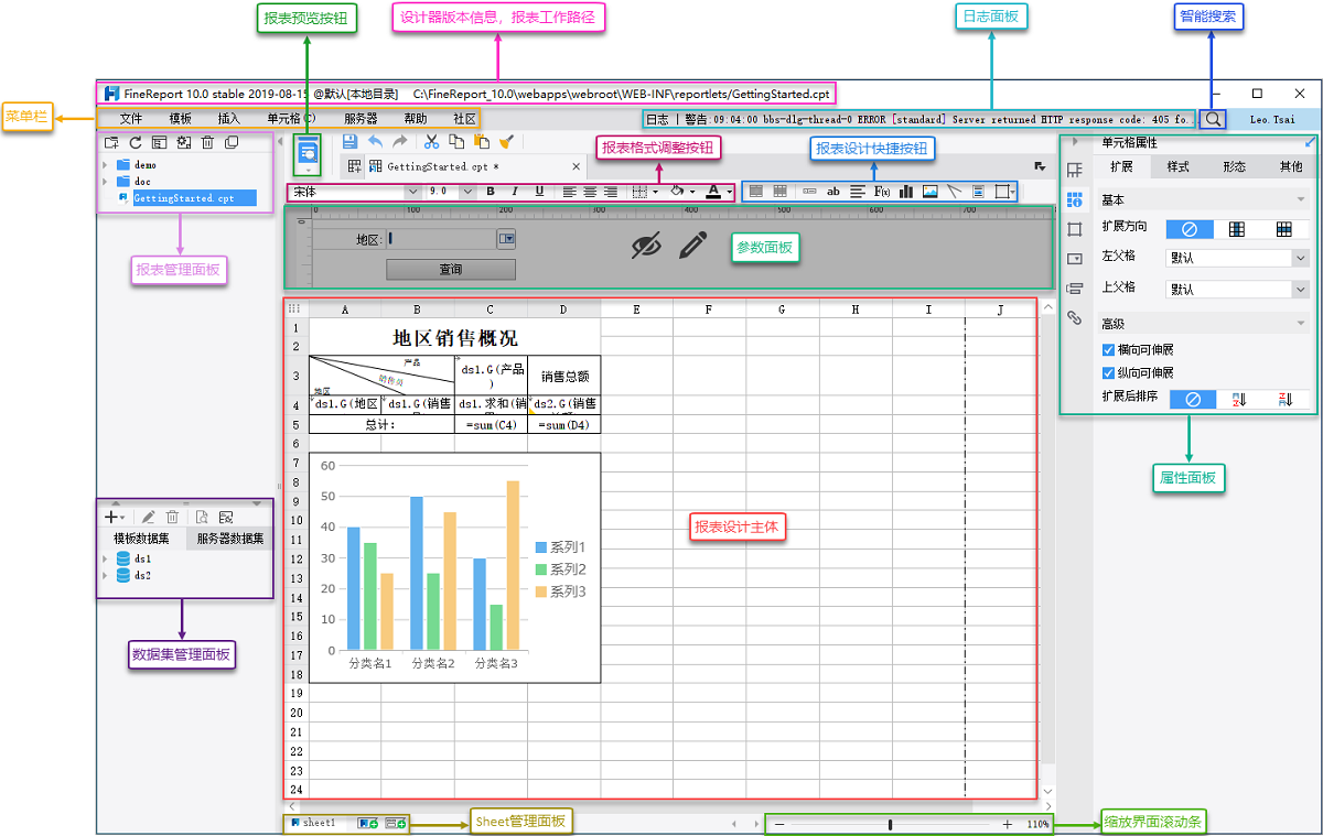 高逼格财务报表模板！无代码自动套用，免费教程来了