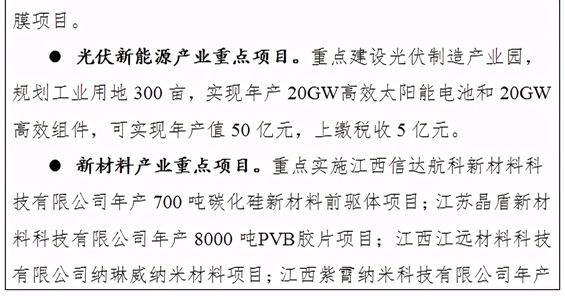 安义县：争取常岳昌高铁设站、地铁延伸至安义，建百亿文旅小镇