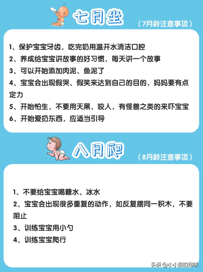 妈妈必知的0-12个月宝宝成长发育口诀