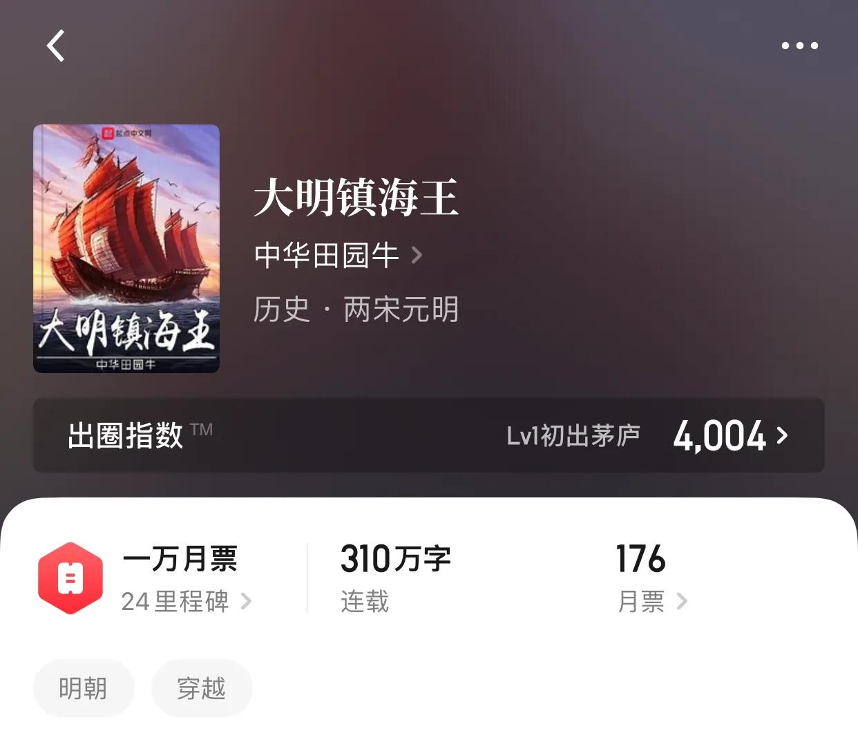 八本明穿小说，是江郎才尽之后力挽狂澜，还是天怒人怨之后的不甘