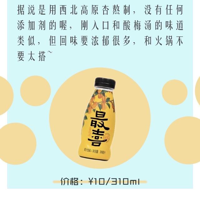隐藏的美味|18款春夏必囤好喝的汽水推荐
