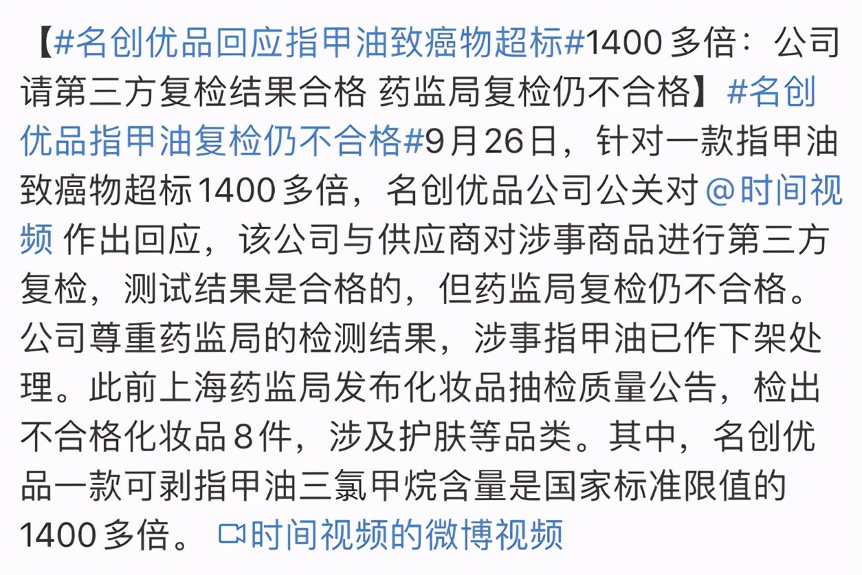 指甲油大概多少钱(名创优品「种草避雷」盘点：真金白银试经验，这5个再便宜也不买)