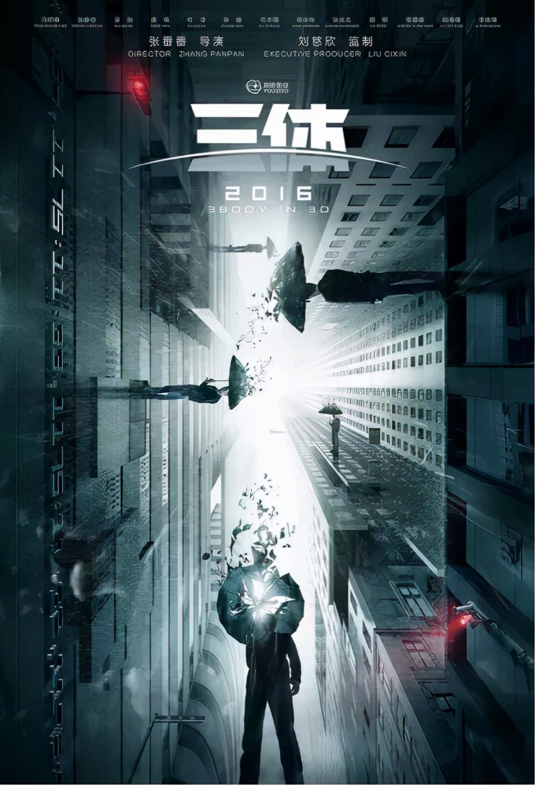 《三体》改编窥豹：科幻IP影视化的艰难与跌宕