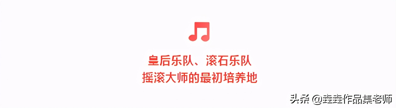 欧上院校精选 | 来伦敦音乐学院LCM，和皇后乐队主唱做校友