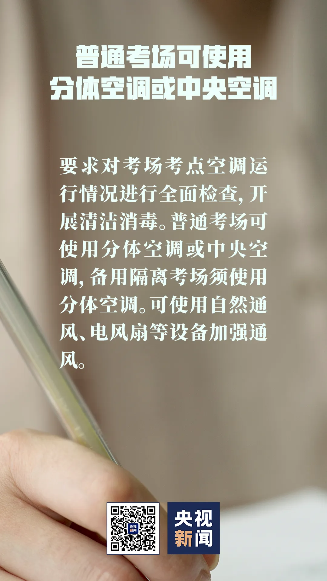 @山西考生​，2020年高考特殊安排