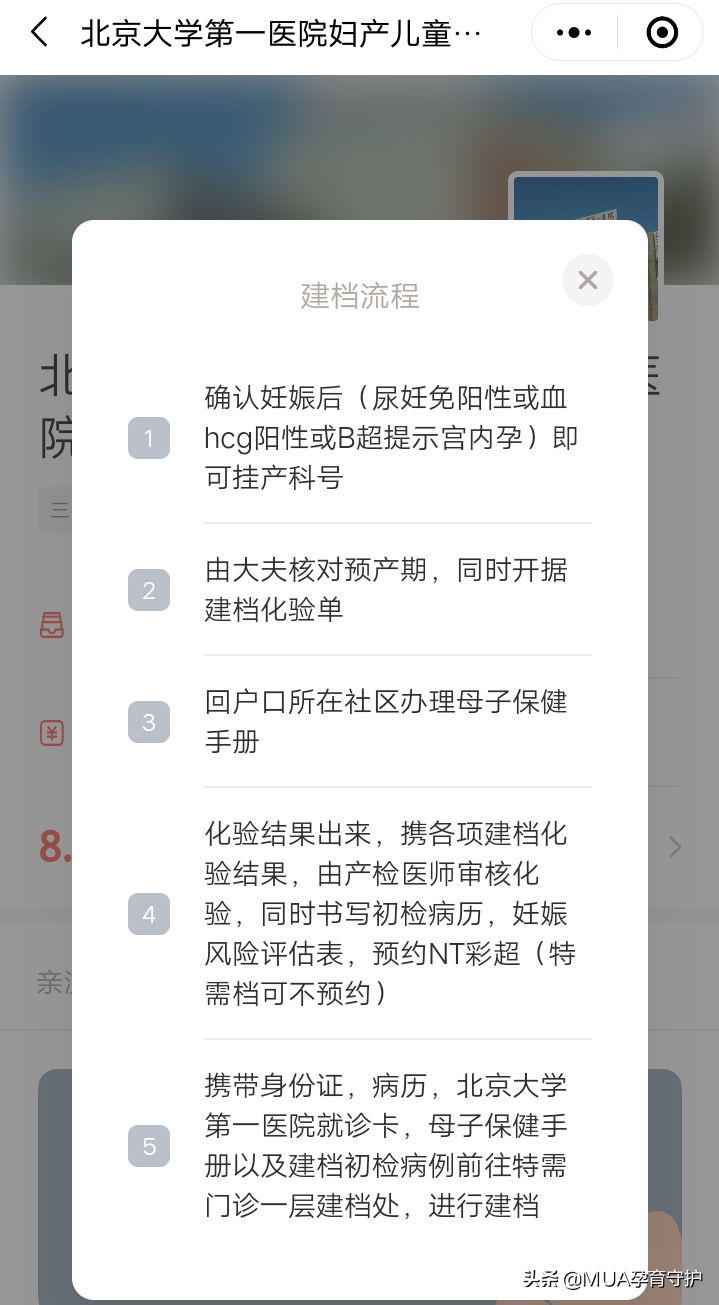 自从收藏了这篇文章，建档一点都不用愁了