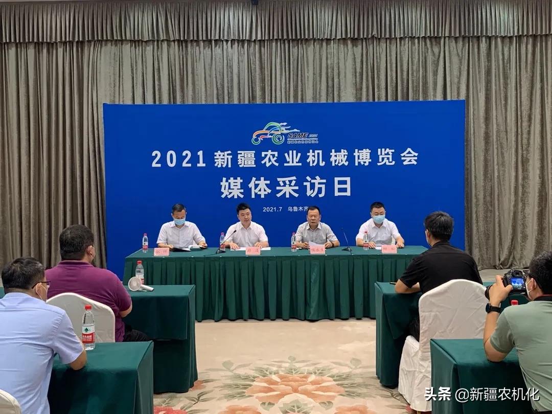 “2021新疆農(nóng)業(yè)機(jī)械博覽會(huì)”媒體采訪日活動(dòng)丨成功舉辦