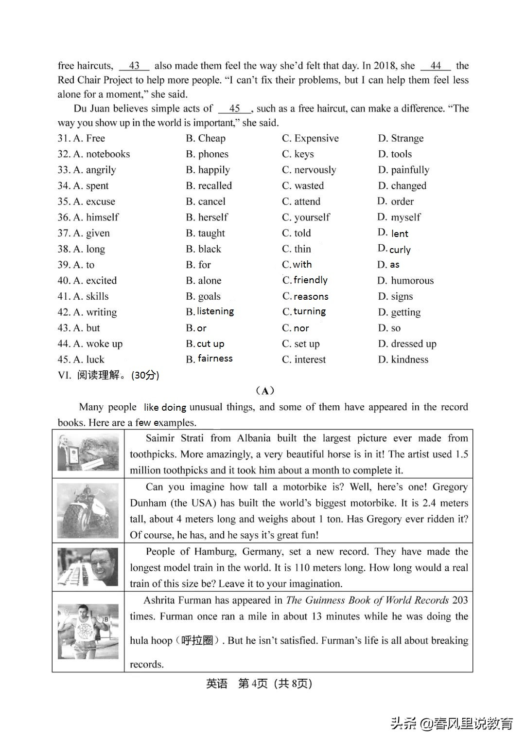 2020吉林长春中考英语试题及参考答案