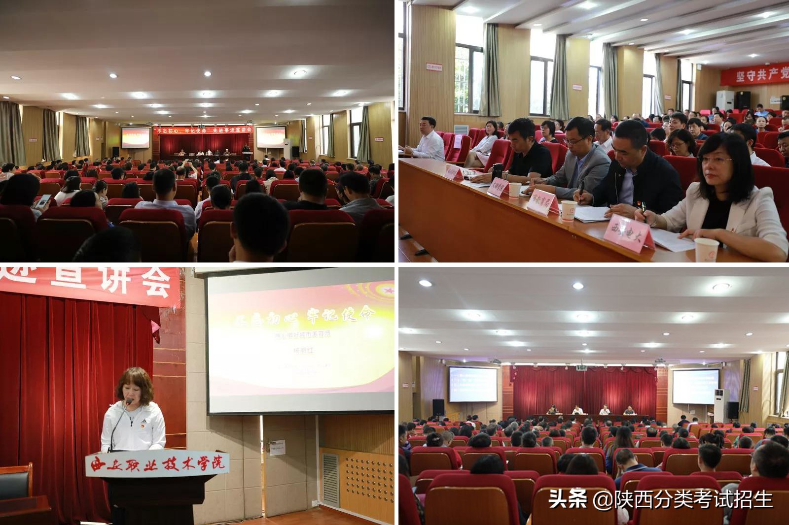 立德 笃学 修能 致用 ‖ 西安职业技术学院