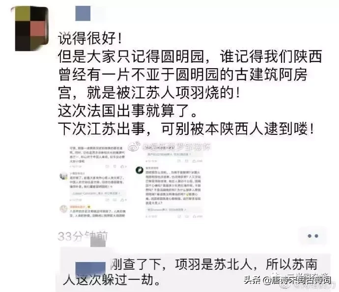 巴黎圣母院的火灾刷屏，看国人的“圣母心”与“爱国情”