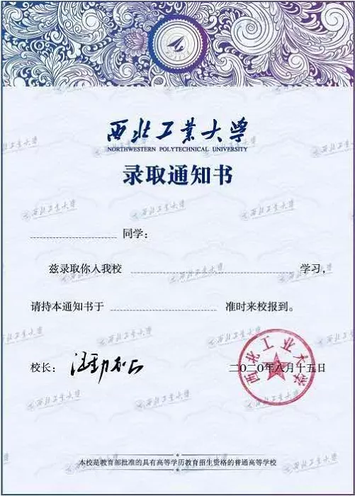 颜值超高！西安一大批高校录取通知书新鲜出炉！最惊艳的是