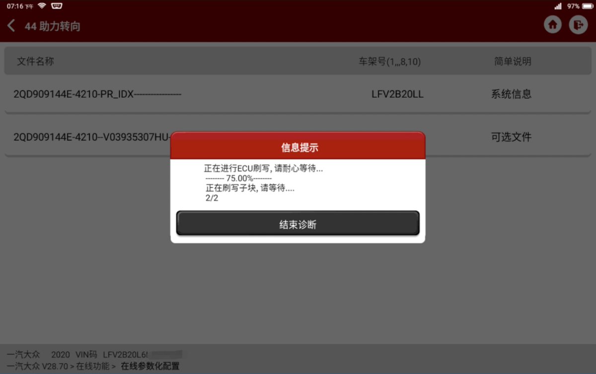 大众故障码P160900碰断切断已触发故障操作方法（3代方向机）