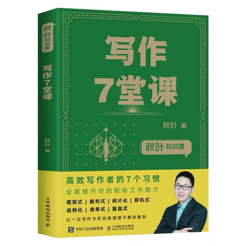 武汉工程学院是几本（碎片式写作）