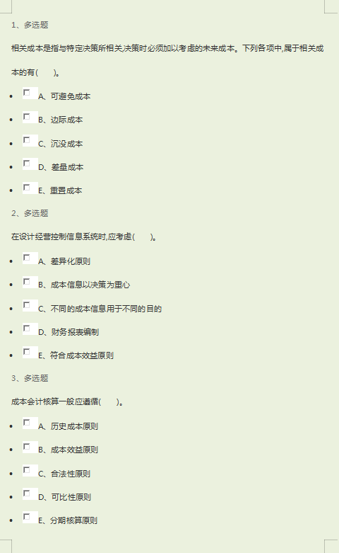 MAT初级管理会计师含金量有多高？到底值不值得考？答案揭晓