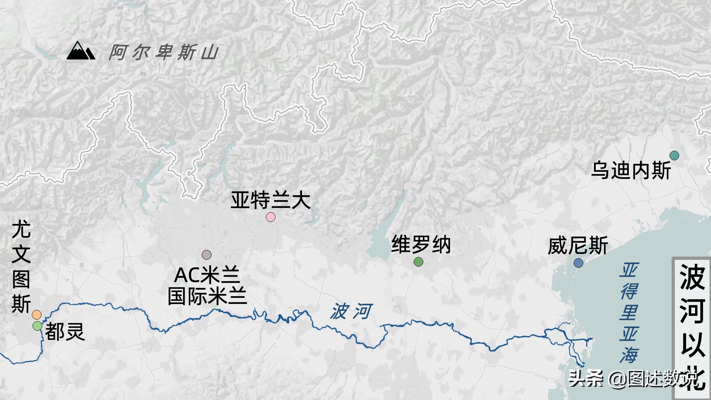 21-22赛季意甲地理1(21-22赛季意甲地理分析-1 波河以北地区(米兰、都灵、威尼斯等))