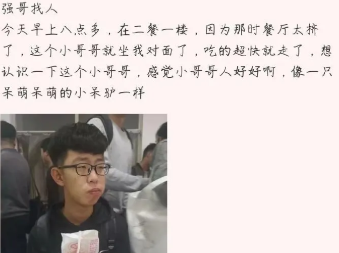 高校“表白墙”走红，集结全校爱恨情仇，承包了一年的笑点