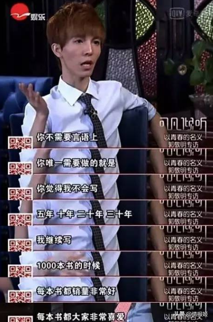 郭敬明为啥15年之后才道歉？