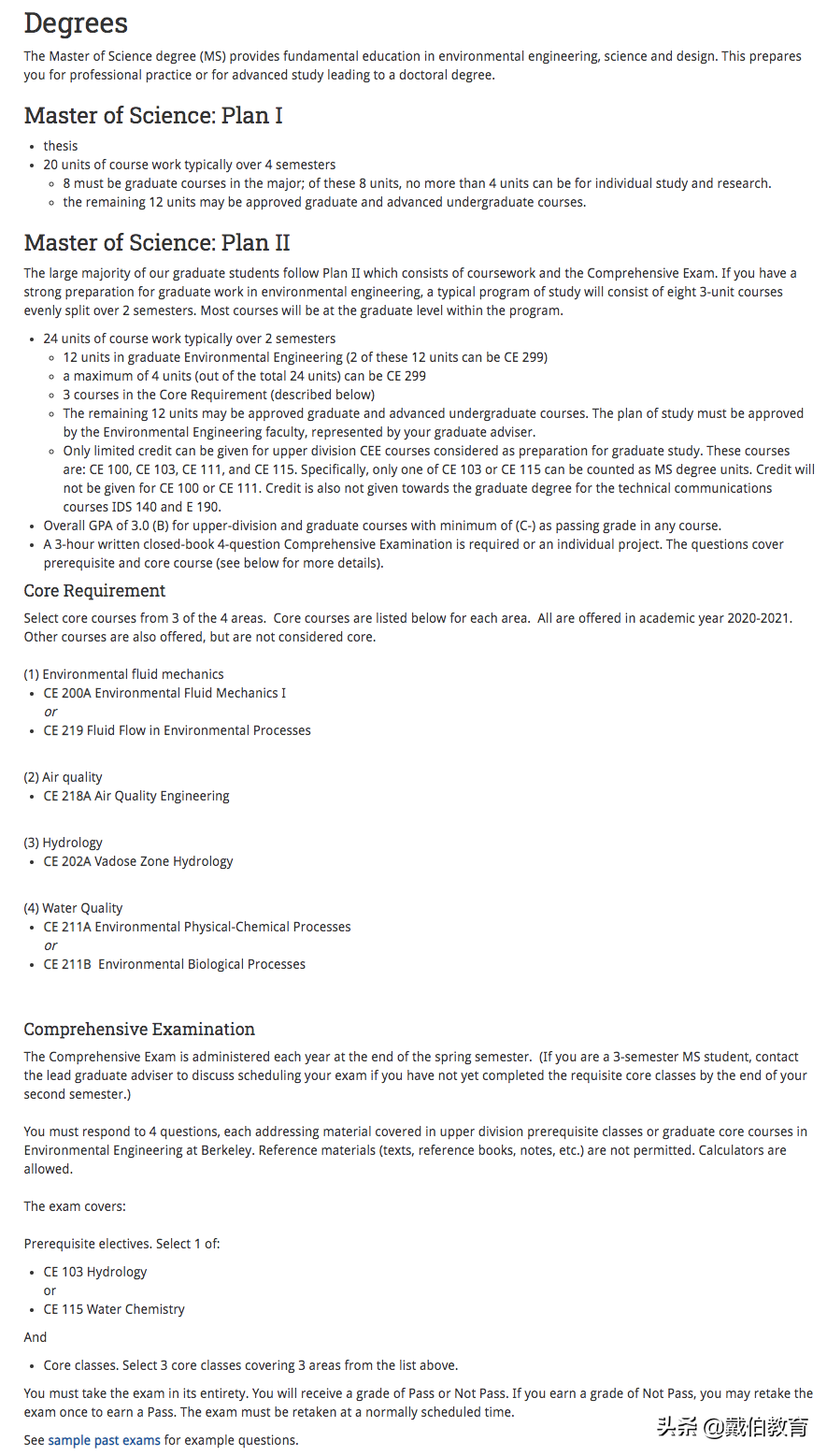戴伯课堂 | 环境工程专业解析