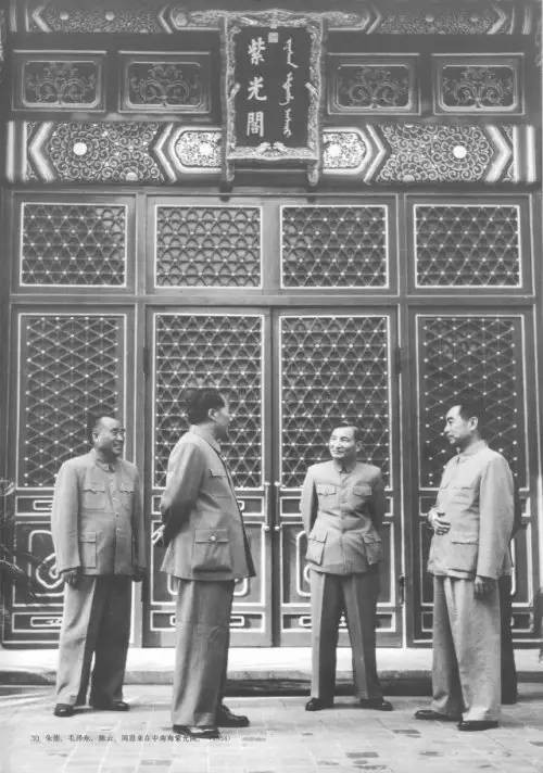 1949年中央机关搬进中南海，毛主席严肃道：我不搬，剑英固执的很