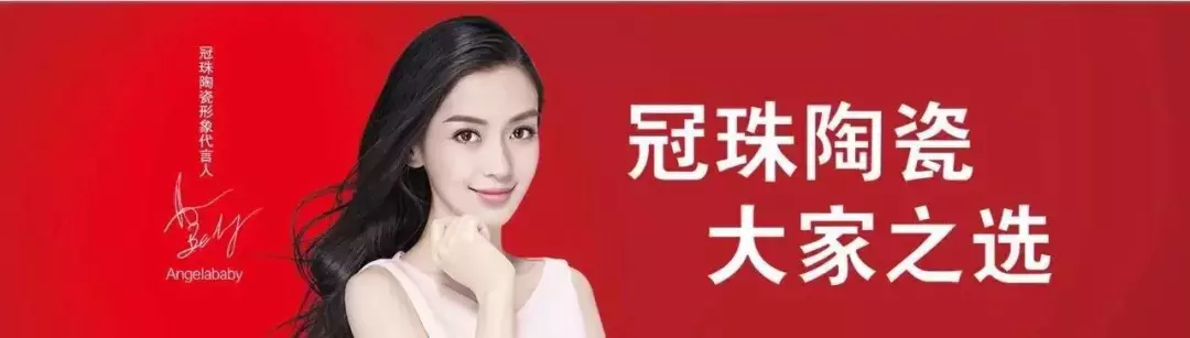 “泛家居圈”2018陶瓷/瓷砖十大品牌评选