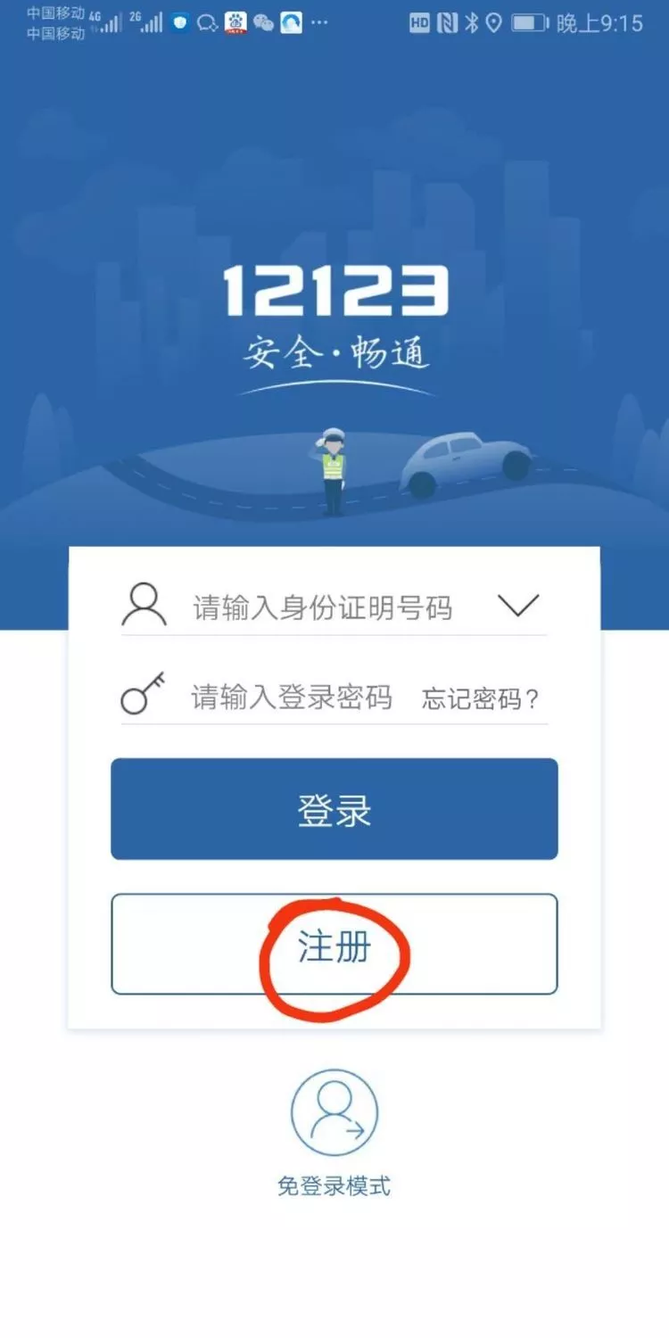 鞍山车辆违章查询,鞍山车辆违章查询官网