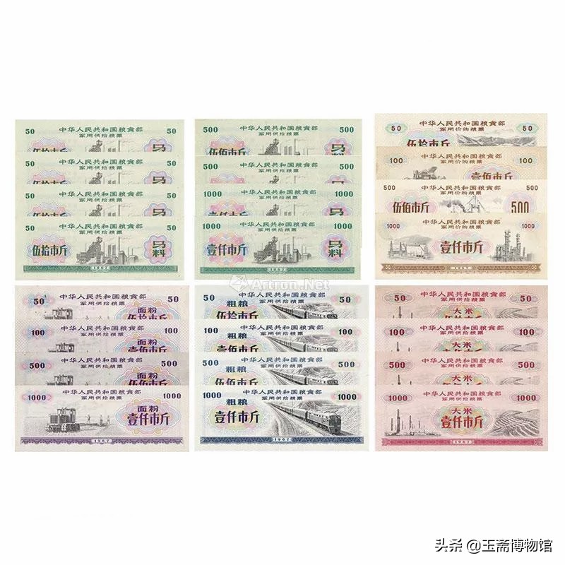 最贵粮票拍卖价270万，粮票也能收藏，粮票权威拍卖排行榜发布