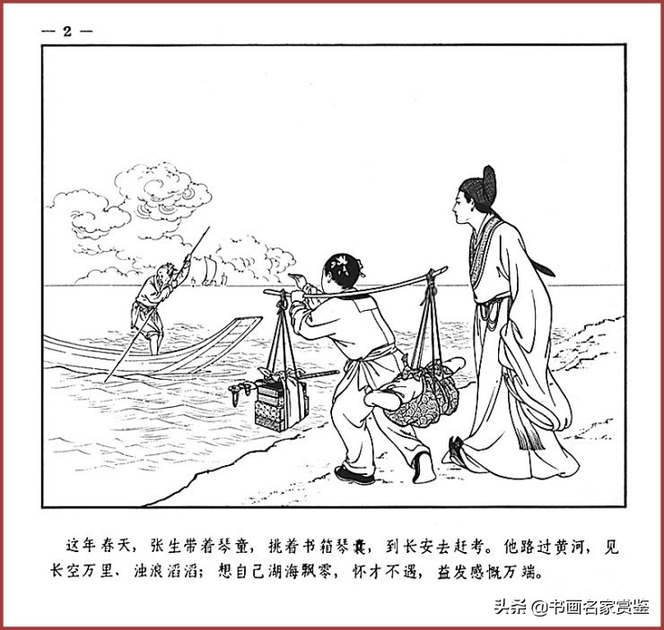 时代经典，著名工笔画家——王叔晖绘制的《西厢记》全本（上）