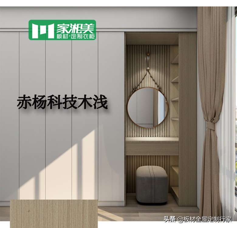 板材十大品牌奉上干貨之家裝買板的選擇