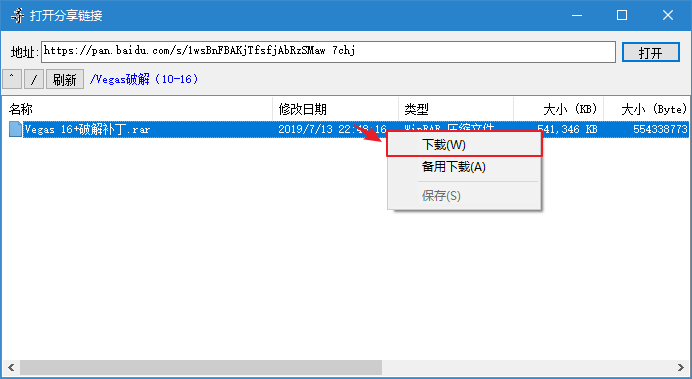 10M/S＋百度网盘不限速，一次性安排4个软件，手机电脑全覆盖