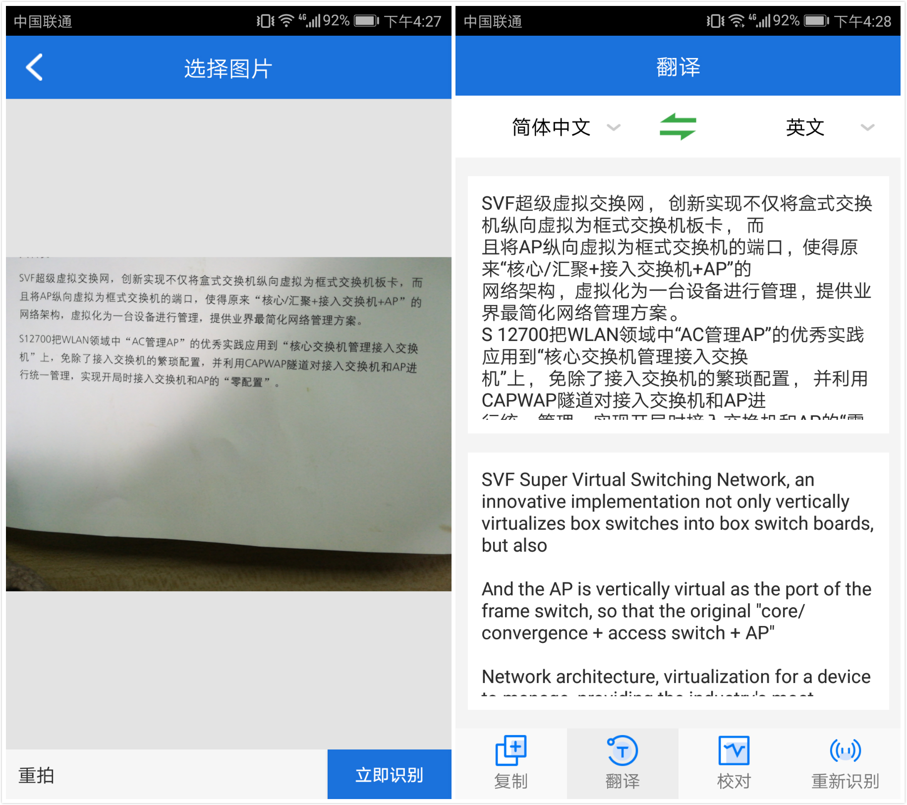 小米按下这个功能，即可快速翻译多国语言！网友：简直是翻译神器