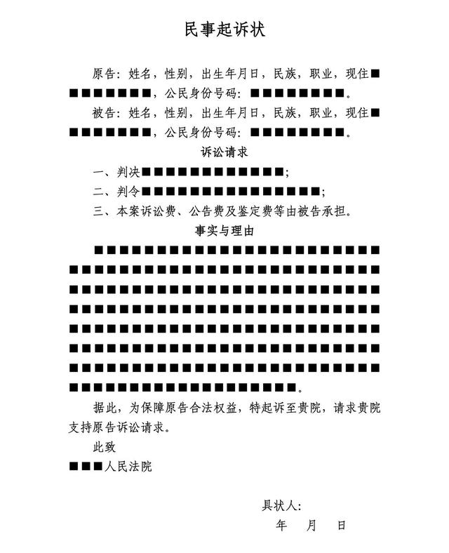 律师起诉流程（巨详细的法院诉讼流程）