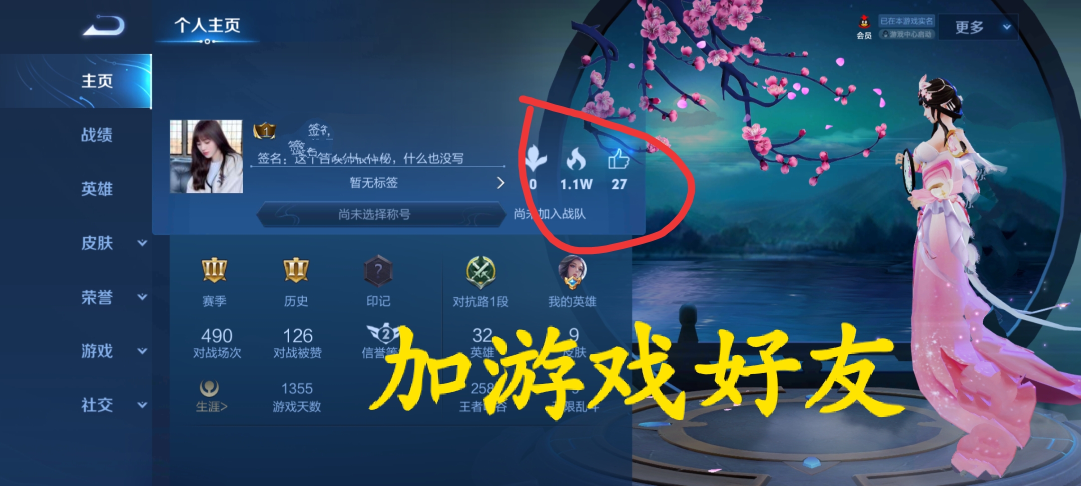 王者荣耀：如何快速刷人气值？这个方法让你快速拿到2头像框