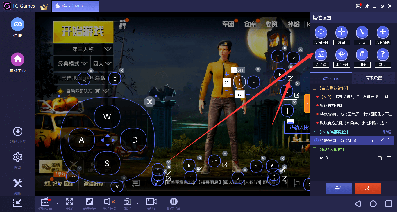 使用安卓投屏软件在电脑上玩吃鸡、王者手游的方法教程
