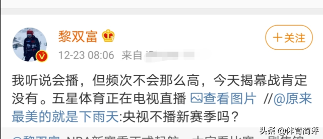 nba火箭队为什么被禁播(央视体育的复播决定，火箭队被悄然解禁，NBA还是笑到了最后)