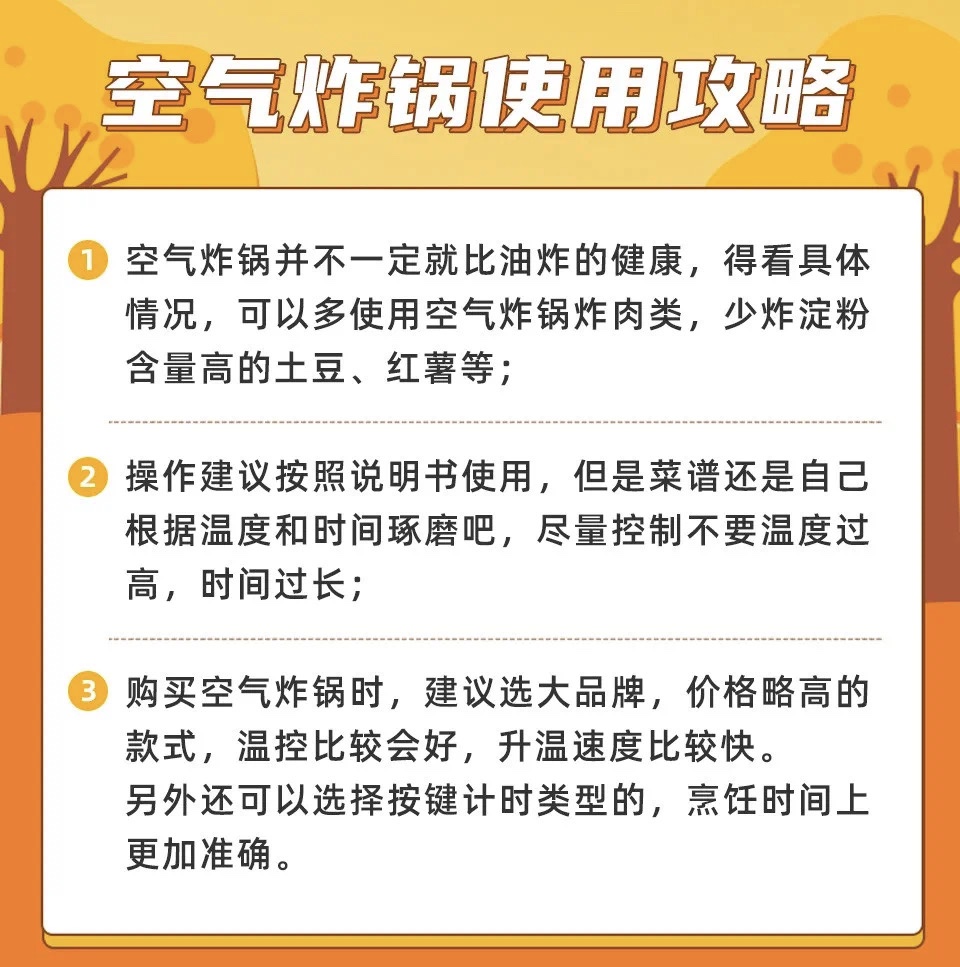 十大不建议买空气炸锅（空气炸锅建不建议买）-第17张图片-华展网