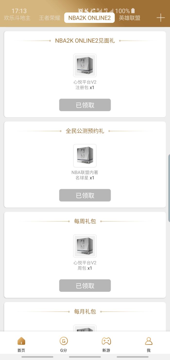 nba2kol有哪些球星包（NBA2kol2除游戏外各种球员礼包领取大盘点！你错过了多少？）-华海博客