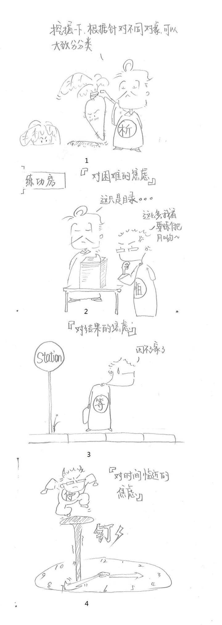 半岛聚焦丨冲刺吧，青岛学子！高考倒计时10天，“冲刺建议”来了，还有老师送上手绘漫画