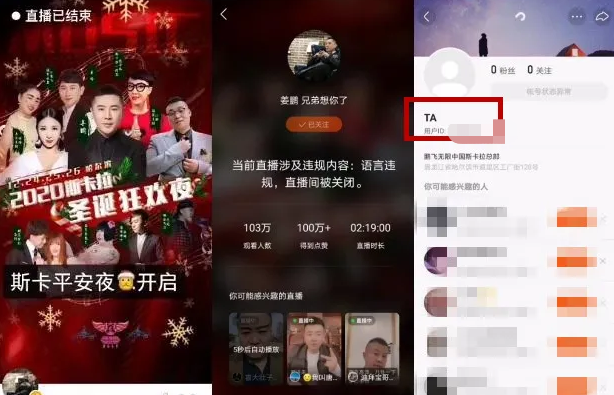 因直播夜场表演，网红姜鹏账号再次被封禁，自曝时间不会超过4天