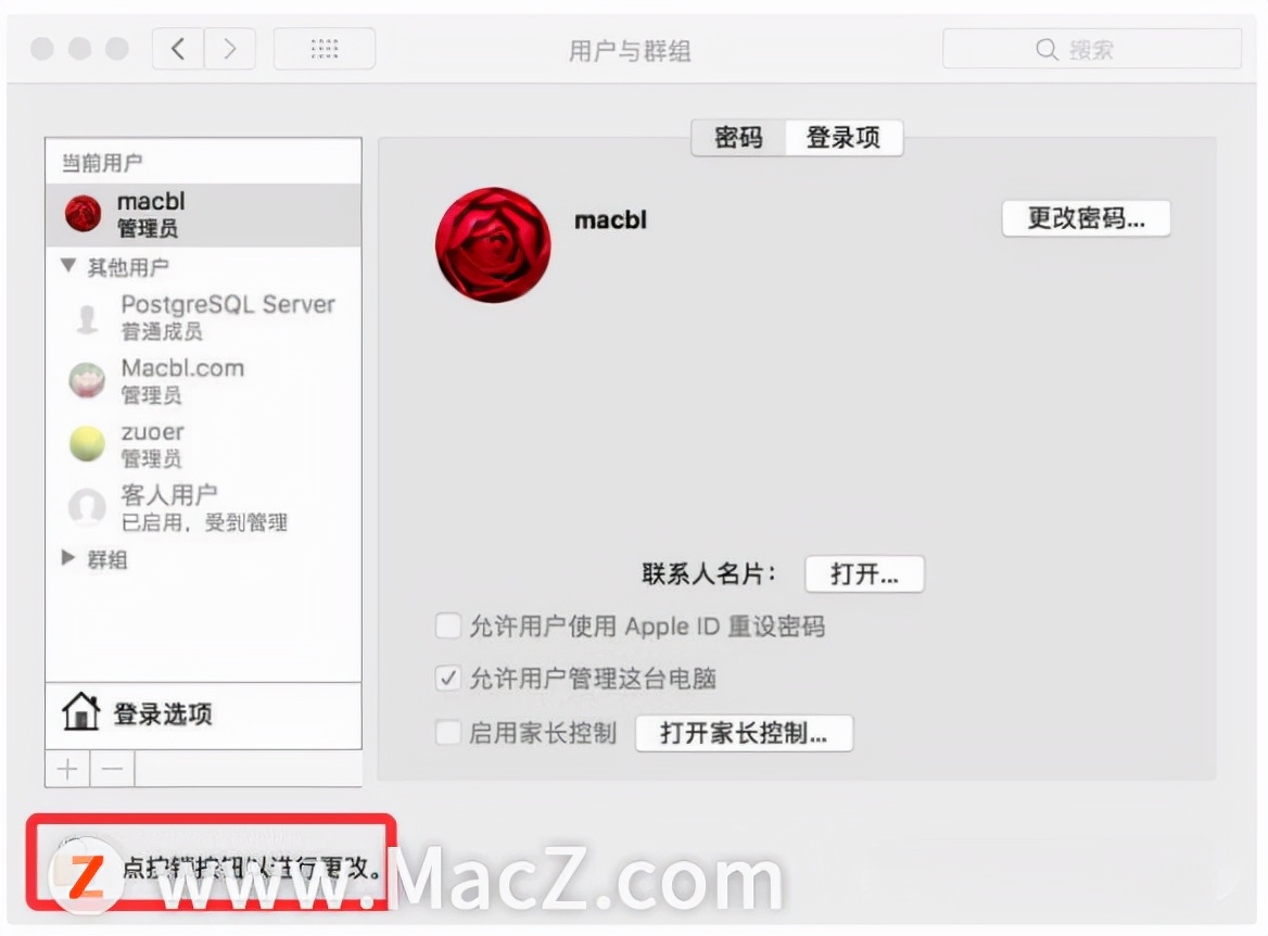 Mac电脑操作教程之Mac如何重置用户登录密码？