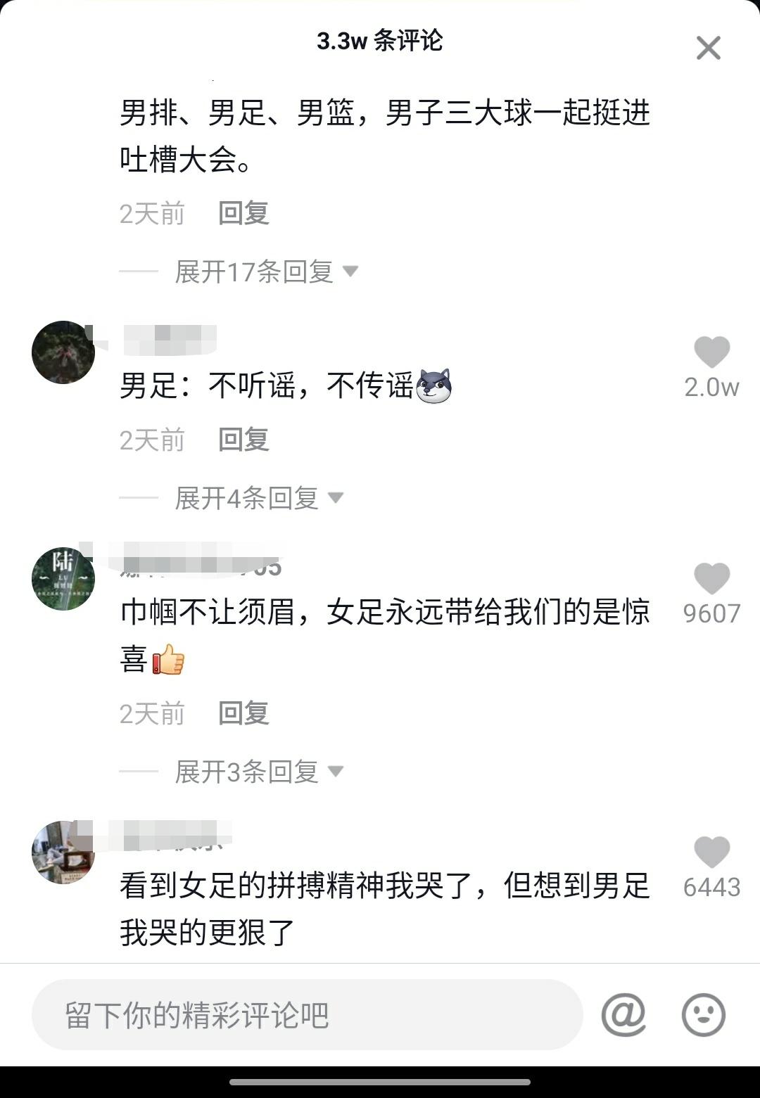 为什么中国女足能进世界杯（同比男足，为何中国女足如此争气？）