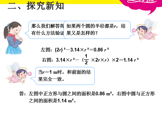 1-6年级部编版数学教案设计+PPT，高清电子版！保存教孩子