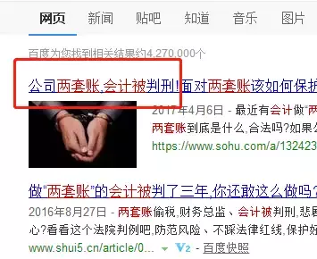 恭喜了！不以骗税为目的虚开增值专用发票无罪！不让财务人背锅！