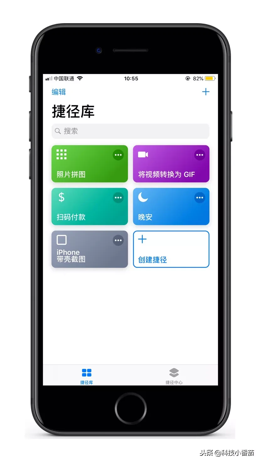 分享几个好用的IPhone 捷径,蚂蚁森林庄园一步直达