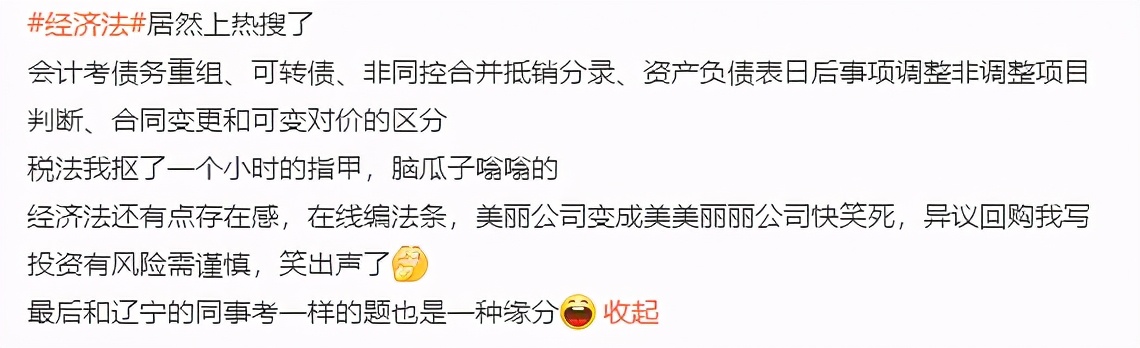 2021注会考试进程过半！不按套路出牌？考生直呼：太难了…